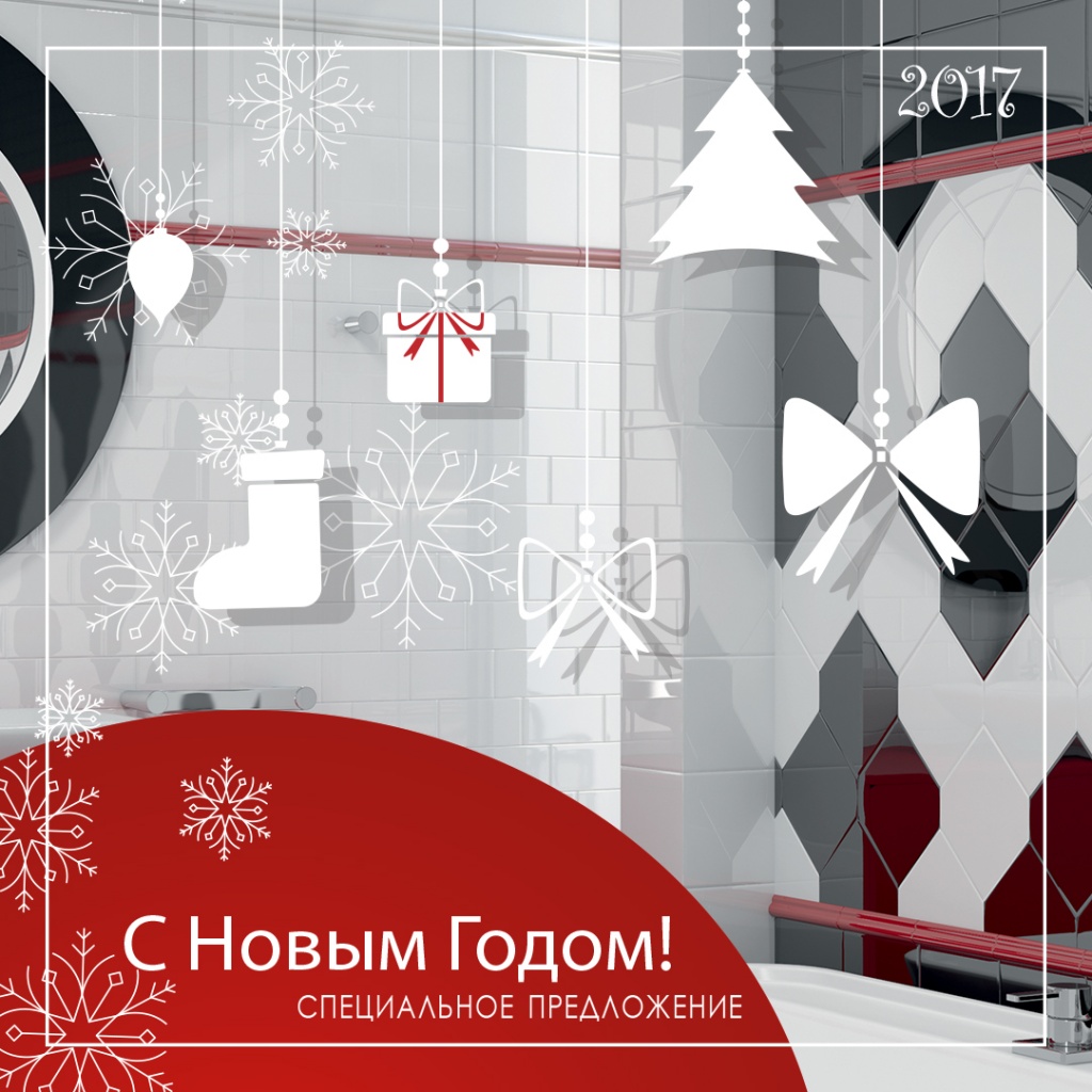 Фейерверк новогодних предложений