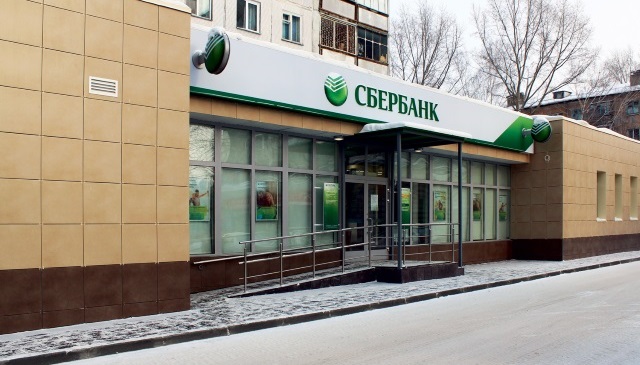 Региональные отделения Сбербанка России
