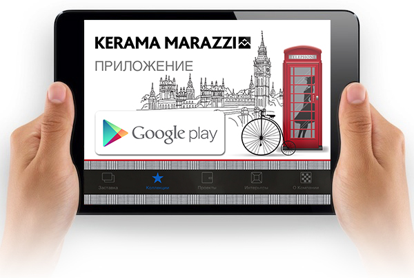 Новое приложение KERAMA MARAZZI для планшетов на базе Android