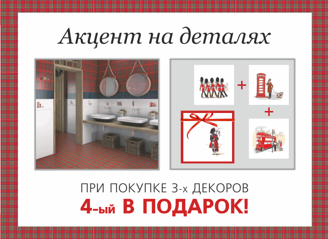 Акцент на деталях