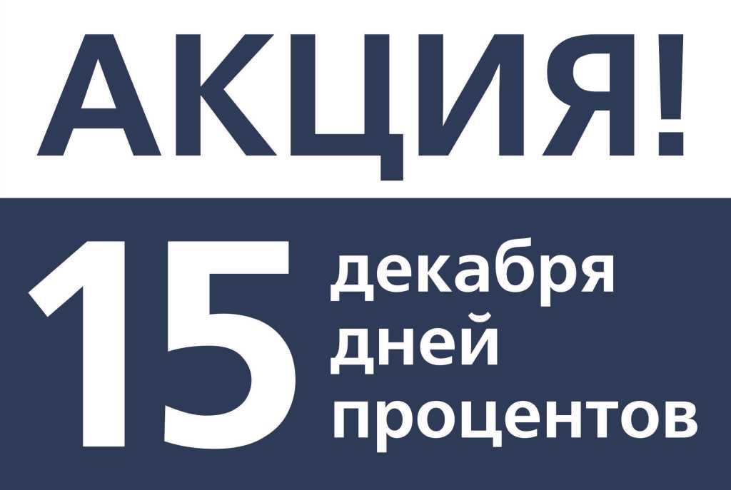 акция 15.jpg акция 15.jpg