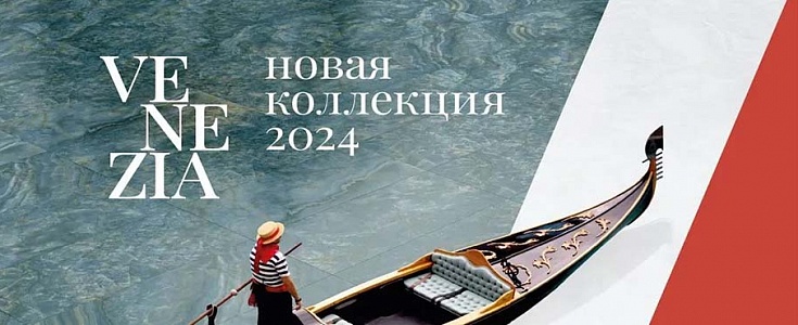 Kerama marazzi коллекция Венеция