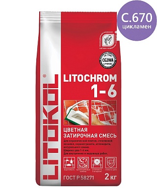 Kerama marazzi LITOCHROM 1-6 C.670 цикламен (2 кг)