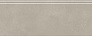 Kerama marazzi Плинтус Чементо бежевый матовый обрезной 30x12x1,3