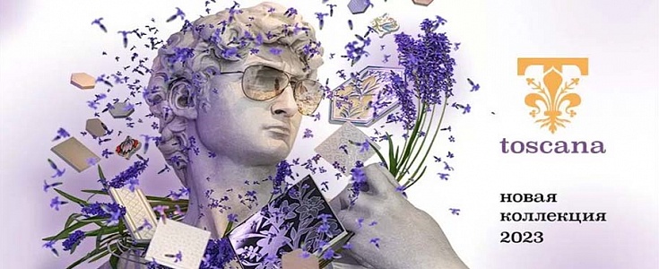 Kerama marazzi коллекция Тоскана