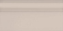 Kerama marazzi Плинтус Гране бежевый светлый матовый обрезной 20x40x1,6