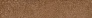 Kerama marazzi Плинтус Руссильон коричневый матовый обрезной 60x9,5x0,9