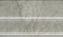 Kerama marazzi Плинтус Кантата серый светлый глянцевый 25x15x1,5