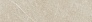 Kerama marazzi Подступенок Эстерель бежевый светлый матовый обрезной 60x14,5x0,9