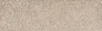 Kerama marazzi Подступенок Руссильон бежевый матовый обрезной 60x14,5x0,9