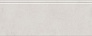 Kerama marazzi Плинтус Чементо серый светлый матовый обрезной 30x12x1,3